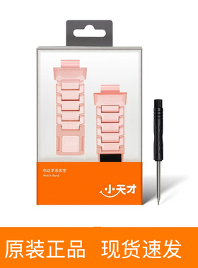 适用小天才Z10原装磁吸闪扣表带Z11电话手表Z5/Z6/Z7/Z8/Z9通用