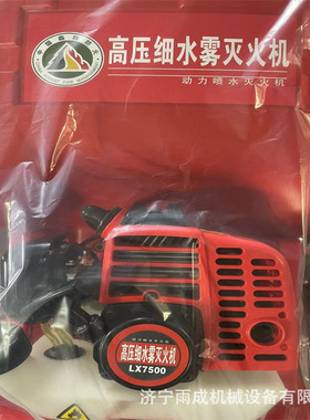 LX7500高压细水雾灭火机 背负式喷水灭火机 高压细水雾消防工具