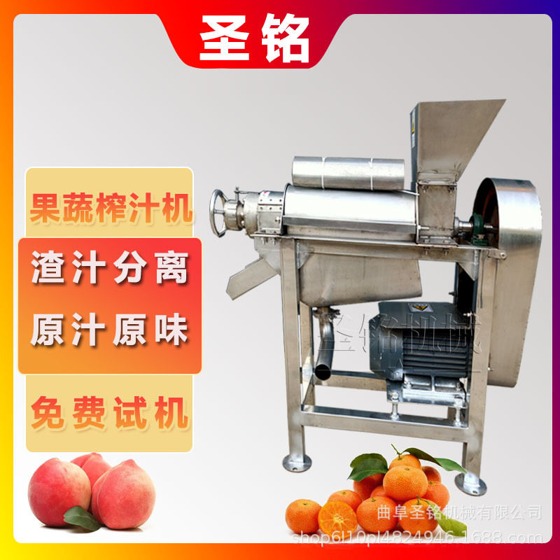 定制大型工业破碎榨汁机果蔬 桃子去核压汁机 蔬菜渣汁分离一体机,清洗/食品/商业设备,果蔬加工设备,淘宝优惠券,粉丝福利购,淘宝优惠卷