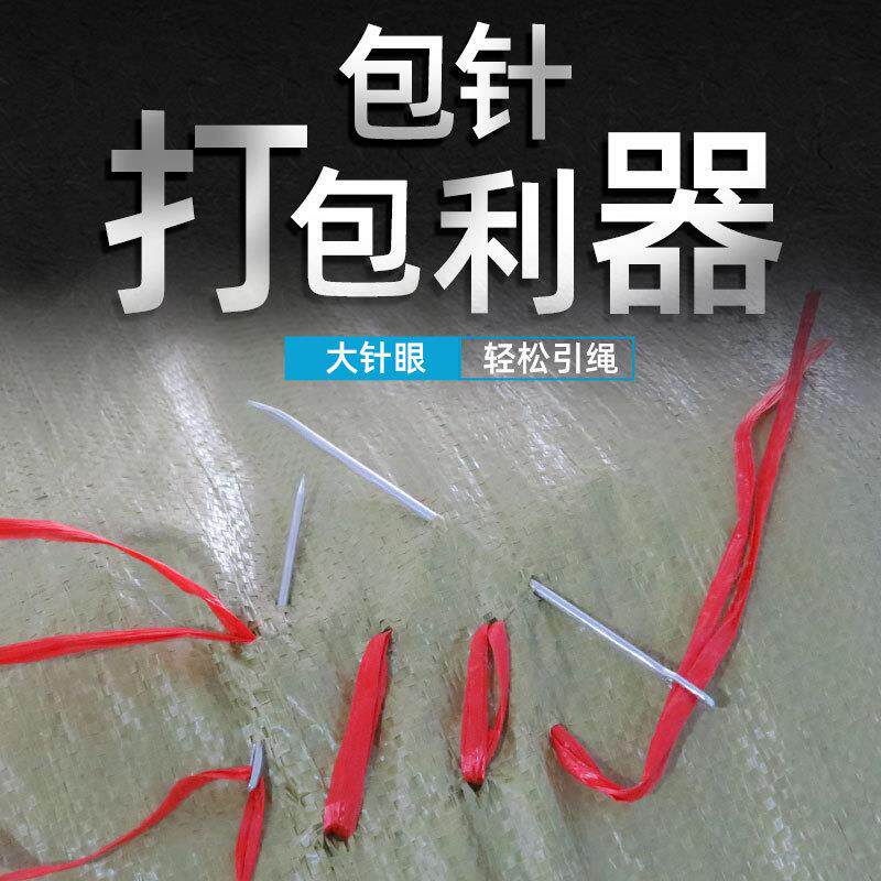 打包针麻袋编织针袋口缝针大号粗线盒