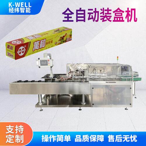 南京经纬手指饼干薯片食品自动装盒机自动封盒包装设备厂家