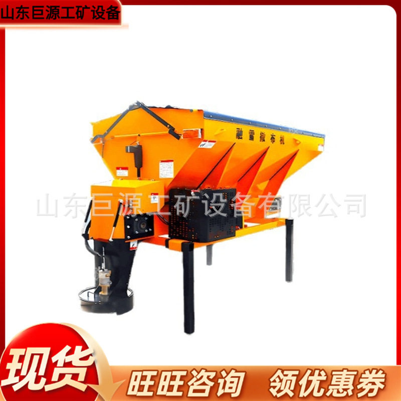 车载式融雪剂撒布机 多功能除雪冬季高速公路马路除雪除冰撒盐机,机械设备,其他机械设备,淘宝优惠券,粉丝福利购,淘宝优惠卷