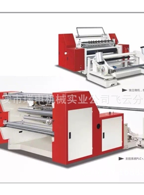 （卧式分切机）厂家专业制造WSFQ-1300 卧式高速分切机 性能稳定