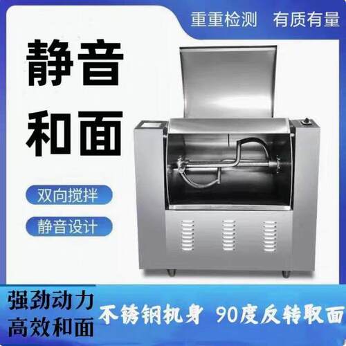 商用全自动和面机不锈钢双动双速和面机食堂馒头包子拌面设备