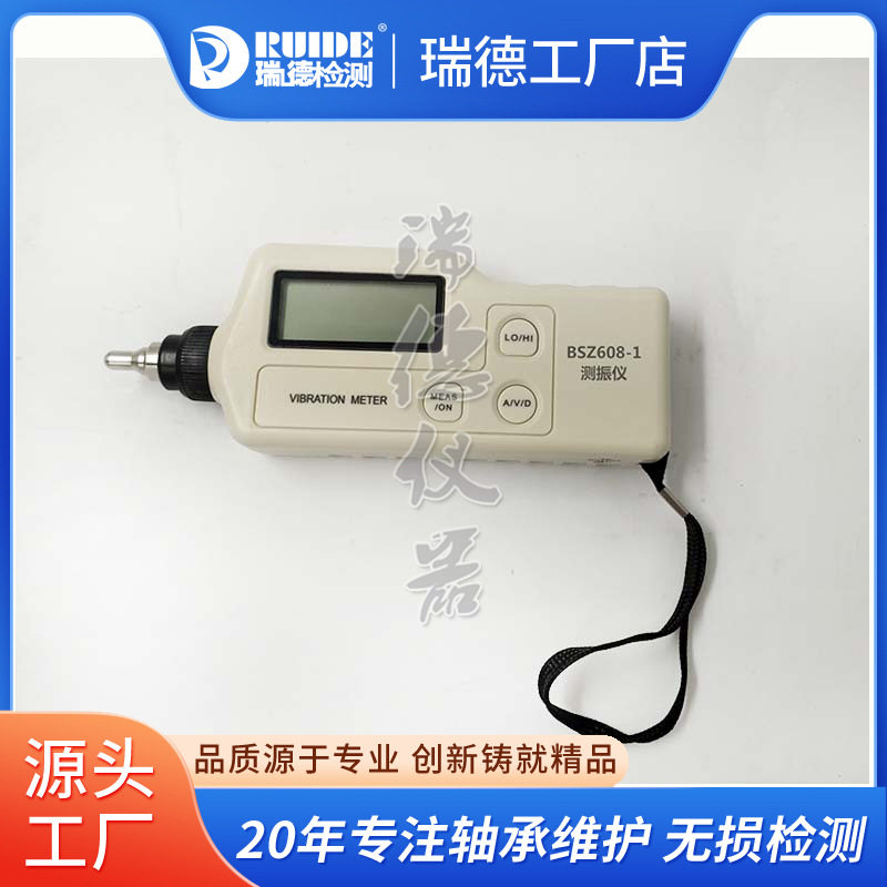 瑞德BSZ608-1测振仪LC-210A/210V/210D充电测振笔数字位移,五金/工具,测振仪,淘宝优惠券,粉丝福利购,淘宝优惠卷