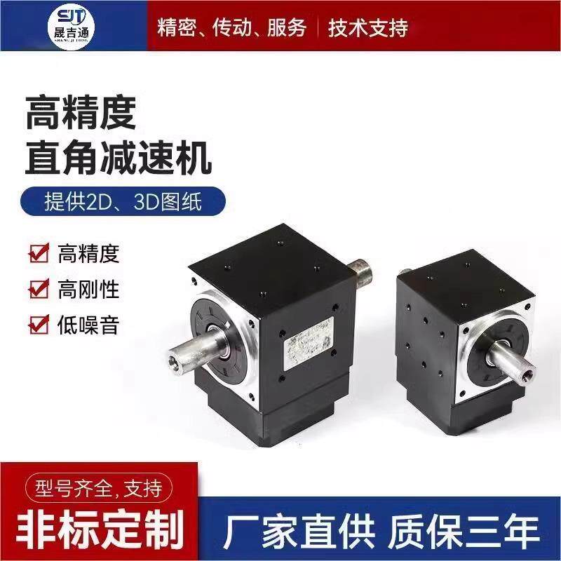 行星减速机拐转角90度轴输出400W750W行星伺服电机齿轮箱高精度