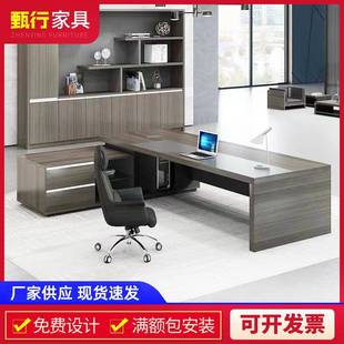 办公家具老板桌总裁办公室大班台单人主管经理办公桌椅组合办公桌