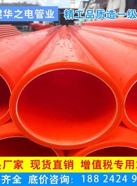 MPP电力管通讯管橘黄色高压穿线175直埋拖拉顶管mpp电力线缆套管