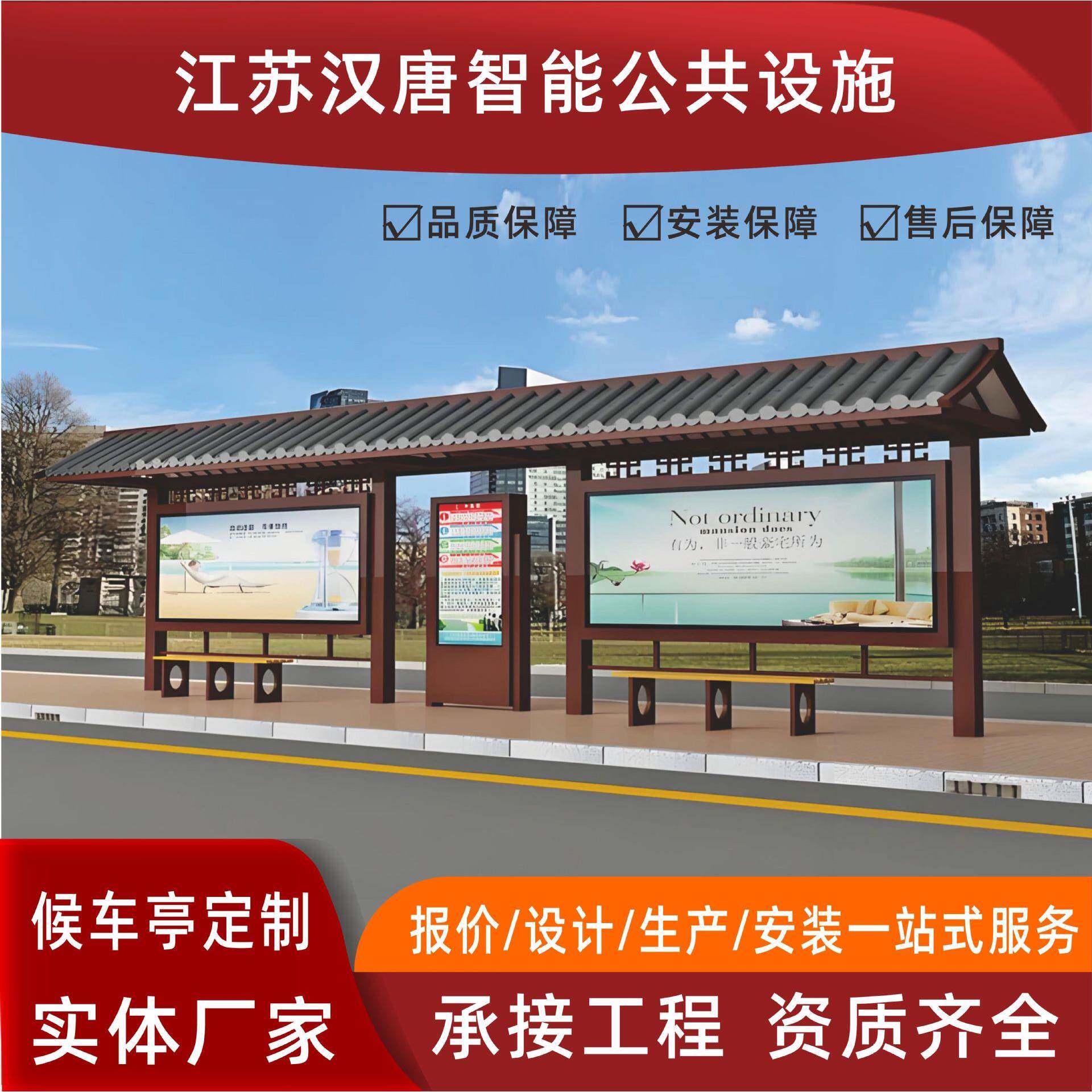 公交站台候车亭厂家直销现简约站牌定制不锈钢厂家乡镇仿古智能