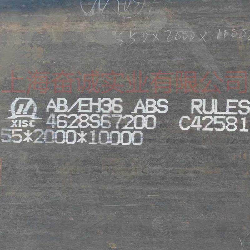 船钢板资料齐全现货供应dh36船中板12mm零切CCSB船船级社认证船板