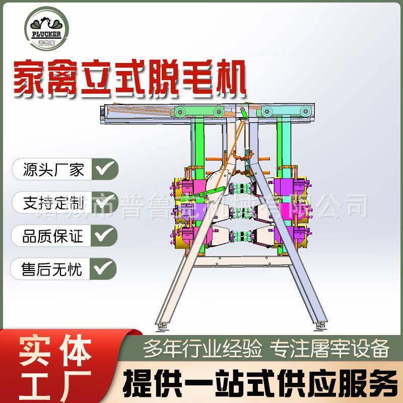 大型家禽立式脱毛机鸡鸭鹅屠宰线自动脱毛机杀鸡鸭用的自动脱毛