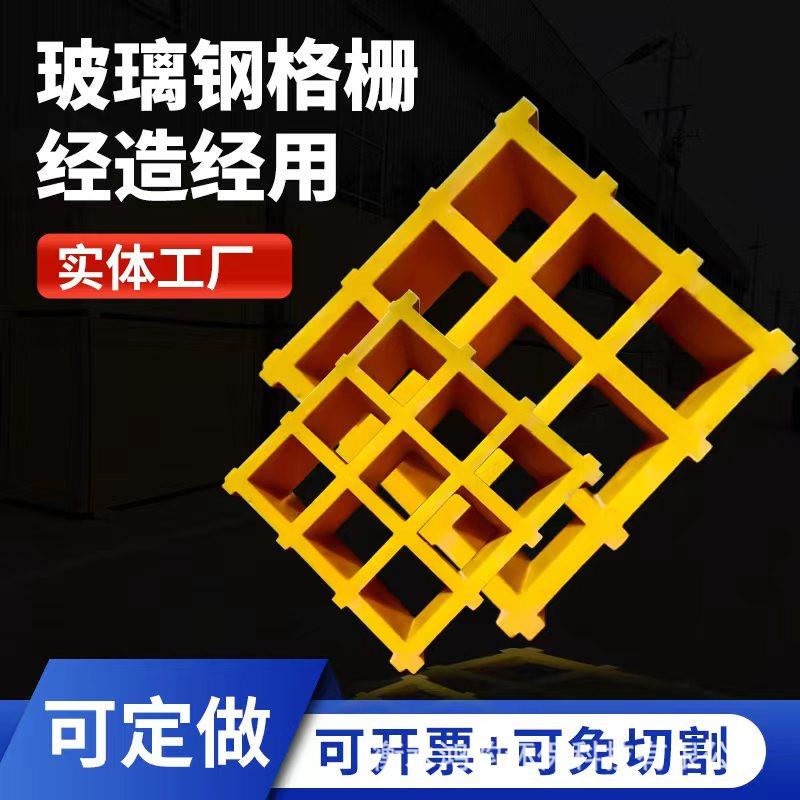 玻璃钢格栅盖板工厂光伏走道污水厂盖板树池格栅洗车房格栅排水板
