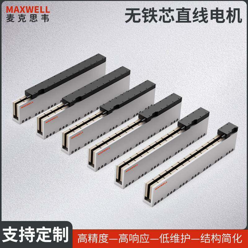 高精密扁型直线电机模组高刚性磁悬浮无铁芯直线电机,电子元器件市场,电机/马达,淘宝优惠券,粉丝福利购,淘宝优惠卷