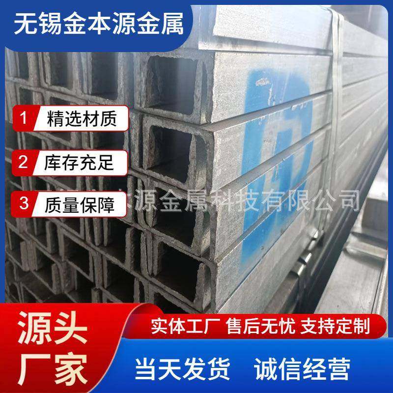 现货镀锌槽钢18#镀锌槽钢16#镀锌槽钢20#工地幕墙镀锌U型槽钢,金属材料及制品,槽钢,淘宝优惠券,粉丝福利购,淘宝优惠卷