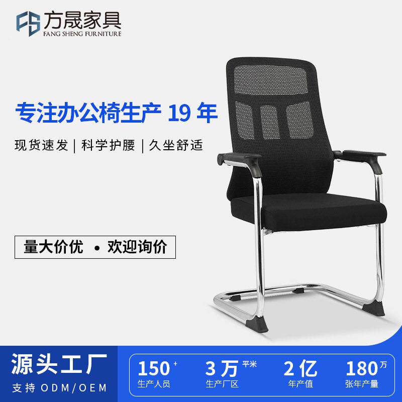 简约公室前台座椅职员会议椅人体工学电脑椅子会议室弓形公椅