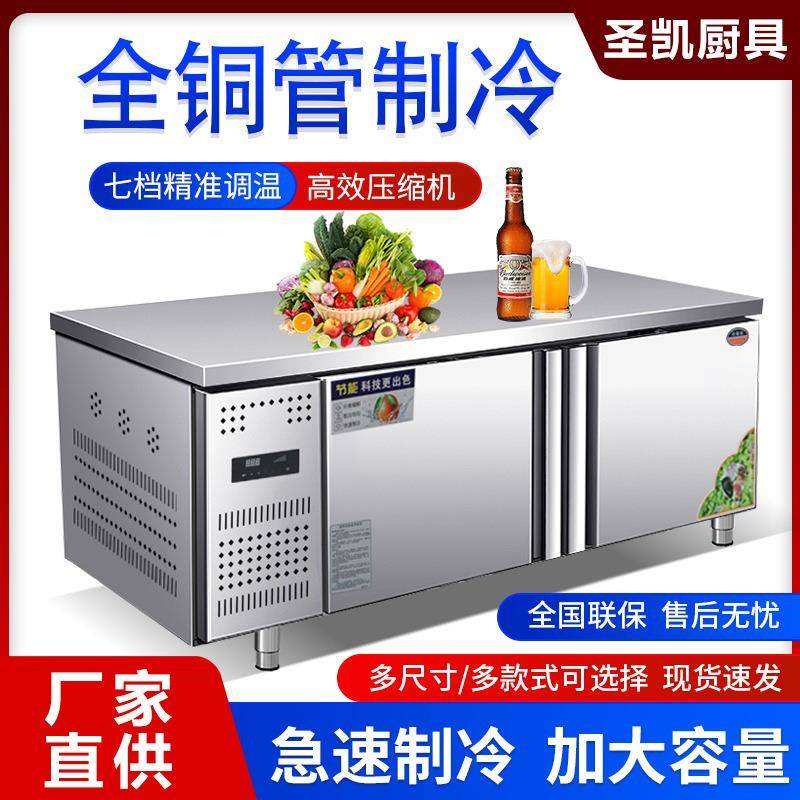 商用冷藏保鲜工作台饭店台式冰柜冷冻柜不锈钢展示柜制冷操作吧台