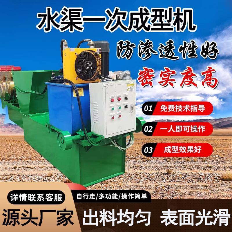 全自动行走水渠成型机钢筋渠水渠一次成型机滑模机混凝土高速路边