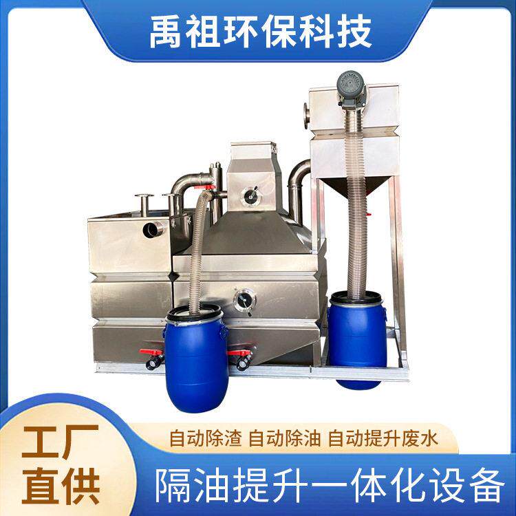 隔油池提升一体化设备除渣隔油不锈钢304厨房餐饮油水分离过滤器