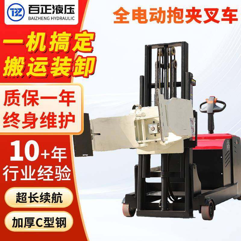 全电动抱夹式叉车抱夹油桶翻转倒料车运输搬运设备液压升降,搬运/仓储/物流设备,其他起重搬运设备,淘宝优惠券,粉丝福利购,淘宝优惠卷