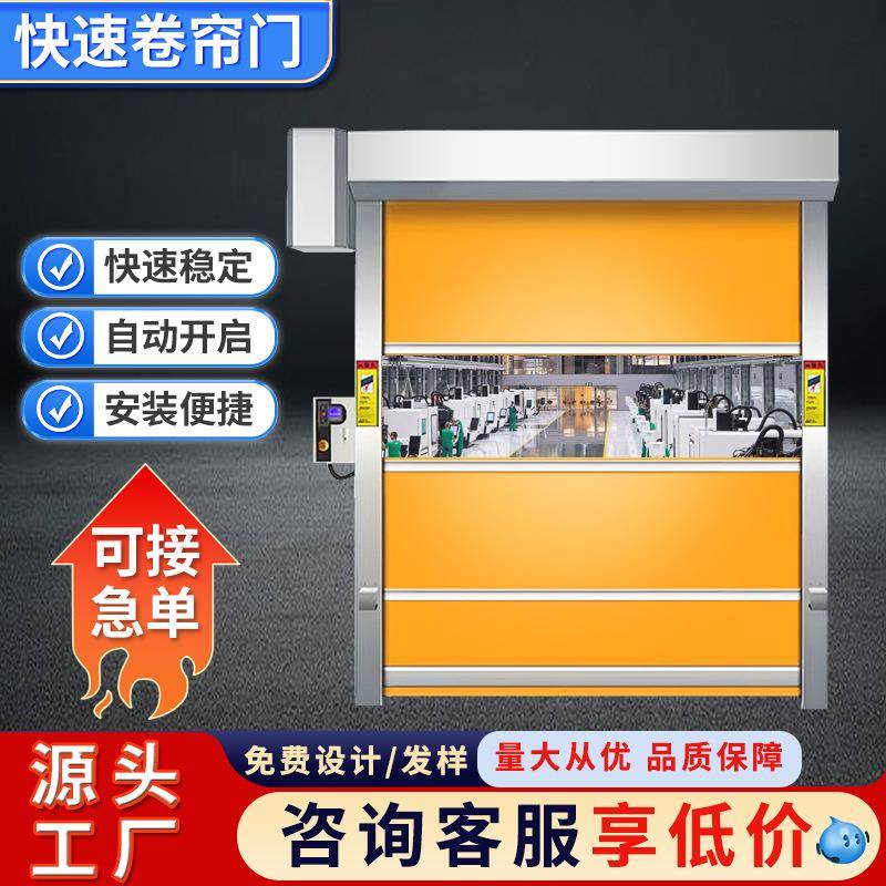 定制pcv快速门卷帘门自动升降卷闸门风淋室车间保温电动软帘门厂