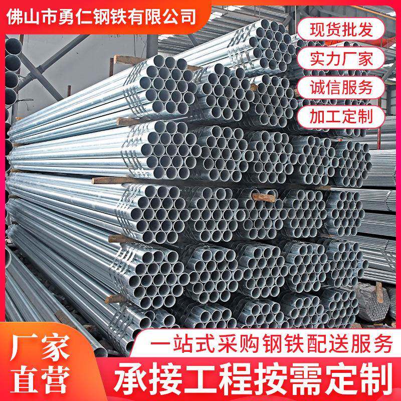 佛山珠江镀锌管sc100线管薄壁冷镀锌钢管空心圆管加工切割