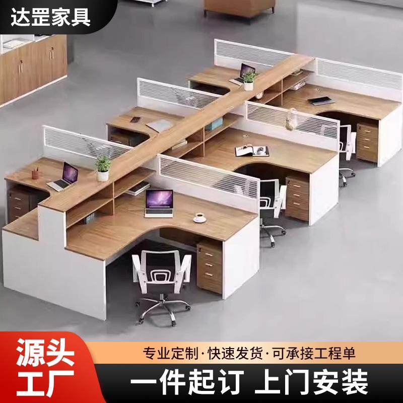 屏风职员办公桌简约现代4双人隔断员工位桌椅组合财务室6卡座家具,商业/办公家具,办公电脑桌,淘宝优惠券,粉丝福利购,淘宝优惠卷