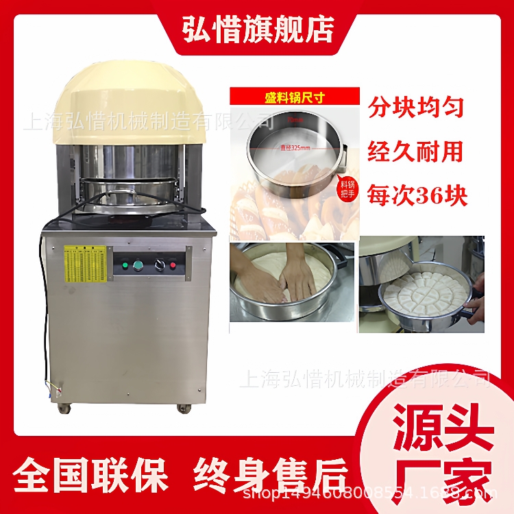 电动分块机面包面团分块机36粒馅料分团机分割面团机商用分块机