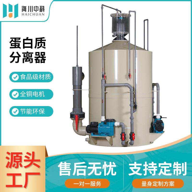 高密度水产养殖鱼缸蛋分过滤化氮器白对虾孵化育苗蛋白质分离器,畜牧/养殖物资,特种养殖设备,淘宝优惠券,粉丝福利购,淘宝优惠卷