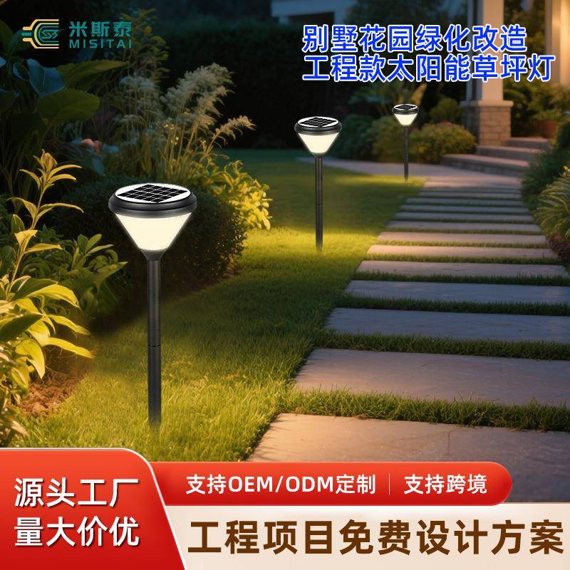 2025新款地插式灯IP65户外景观灯公园小区防水一体式太阳能草坪灯