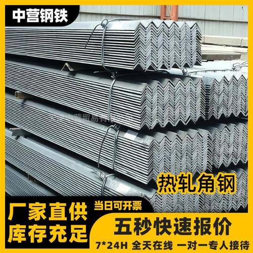 现货热轧镀锌角钢热镀锌角铁50*50*5国标万能角钢非标角钢40*40