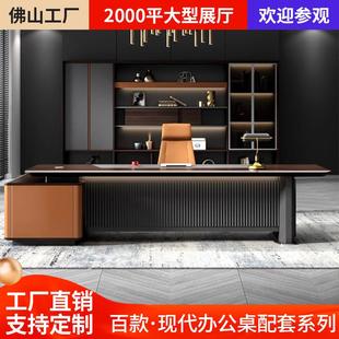 总裁老板桌简约现代董事长领导大班台办公室主管经理办公桌椅组合