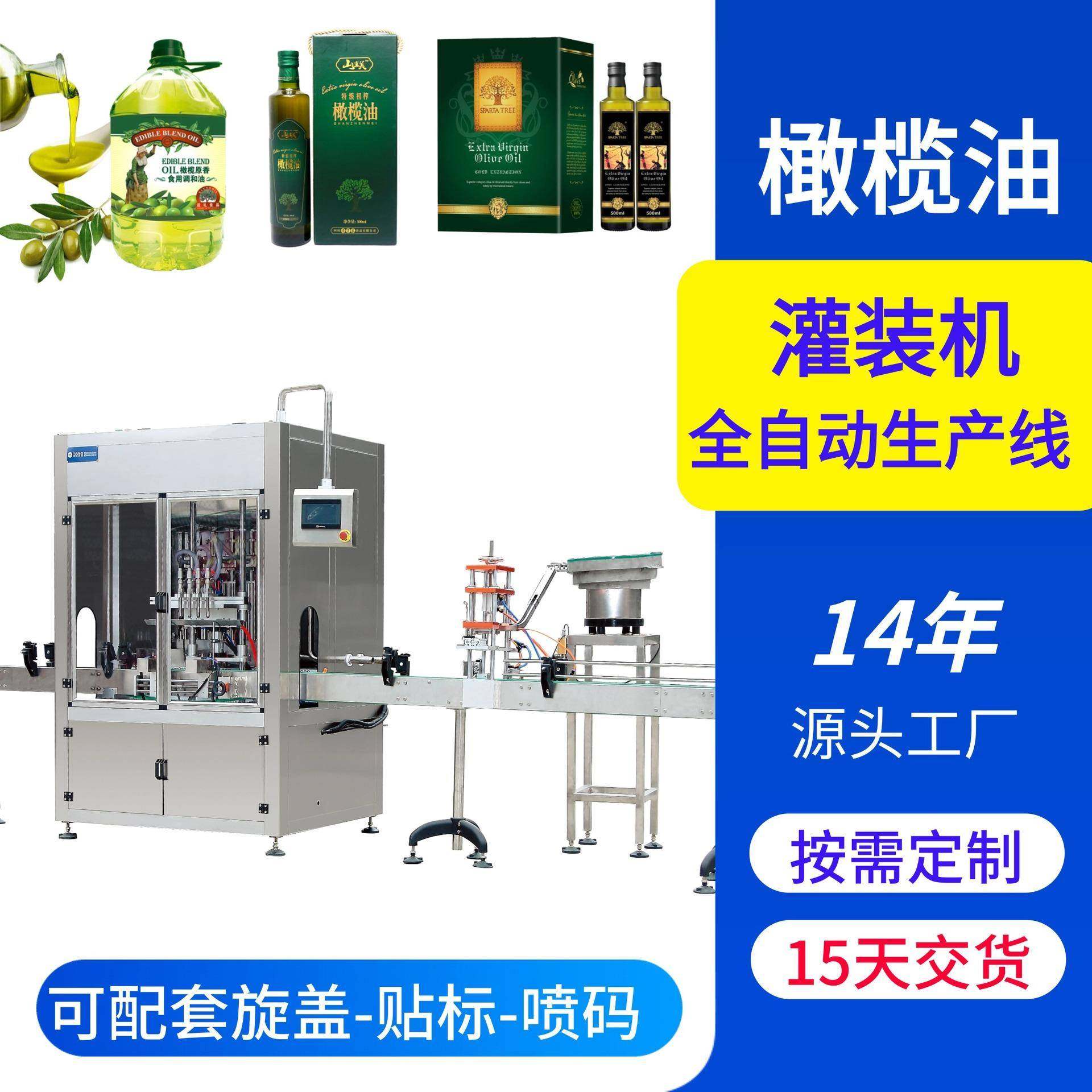 大桶油灌装线全自动大豆玉米花生菜油罐装设备全自动食用油灌装机,清洗/食品/商业设备,其他食品加工设备,淘宝优惠券,粉丝福利购,淘宝优惠卷