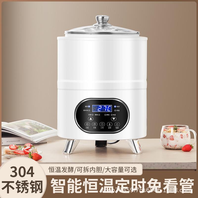 智能全自动酸奶机商用大容量定时恒温多功能发酵机米酒果醋发酵器