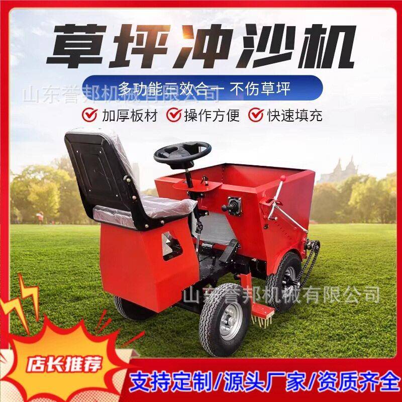 充沙机手推冲砂车人工草坪铺沙车四轮充砂机足球场机草坪机械