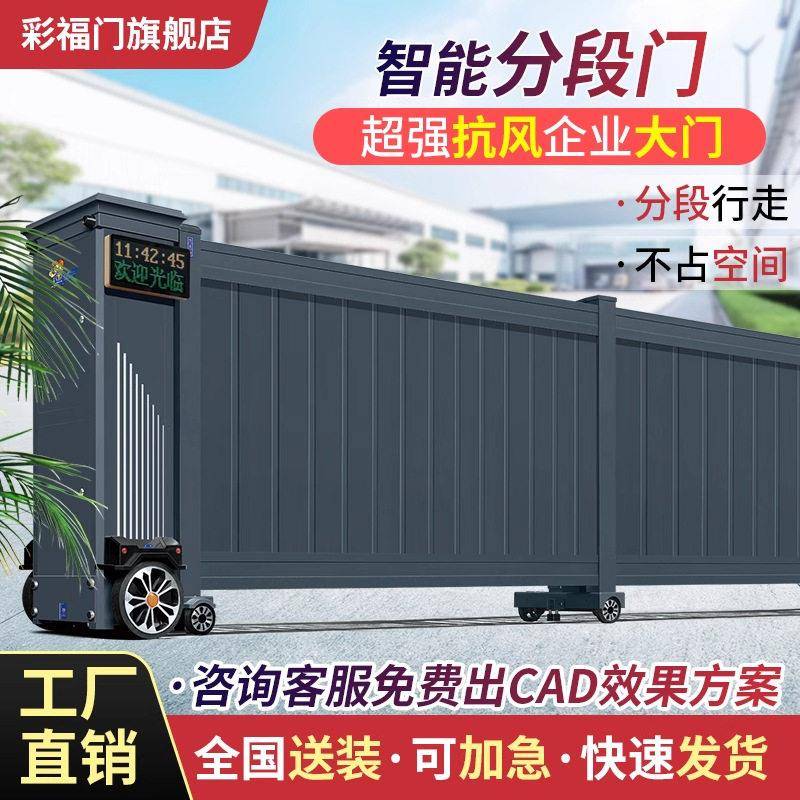工厂平移门庭院大门学校位直线门铝合金自动无轨收缩电动伸缩门