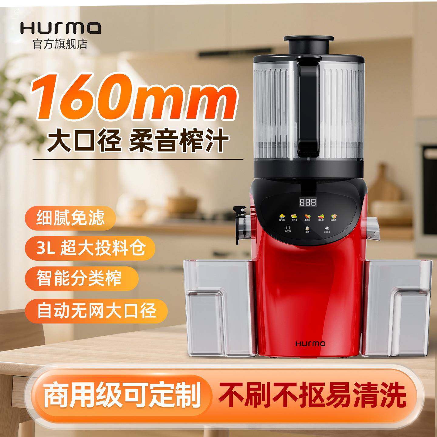 智能分类原汁机水果榨汁机渣汁分离水果蔬压榨全自动果汁机家用