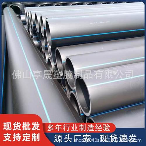 pe给水管饮用水管农田灌溉管全新料国标pe管自来水管厂家现货