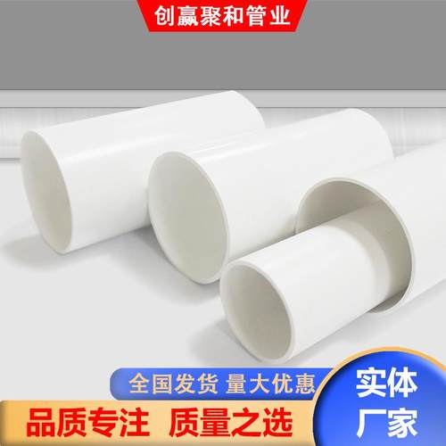 厂家PVC电力管泄水管自来水管塑料给水管道供应多规格供应