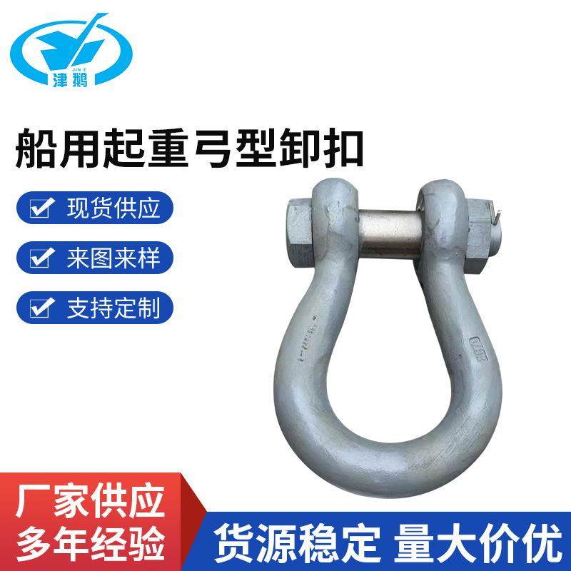 日式JISB2801-1996BB型卸扣模段高拉力日标船用起重弓型卸扣,搬运/仓储/物流设备,其他起重搬运设备,淘宝优惠券,粉丝福利购,淘宝优惠卷