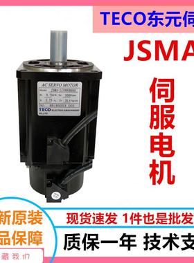 伺服电机马达750W现货JSMA-PLC08AB/220V伺服电机