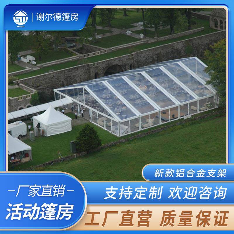 厂家销售婚庆篷房婚礼帐篷户外活动啤酒节大棚大型展览会展篷房