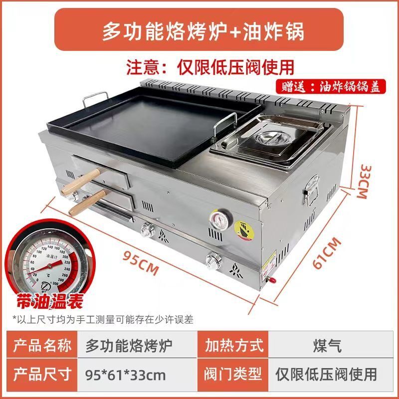 商用燃气火烧潼关肉夹馍炉子烧烤B炉烧饼油炸一体机烤箱白吉馍摆