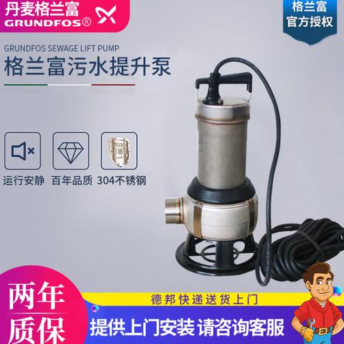 格兰富水泵AP-50B-50-11.1V全不锈钢污水排污泵潜水循环泵增压泵