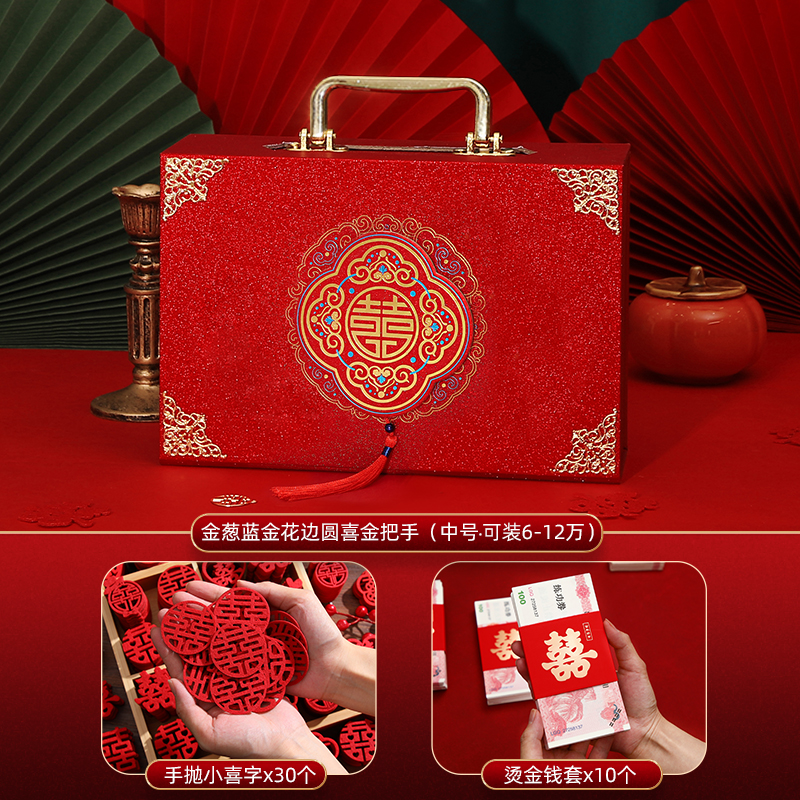 订婚彩礼钱盒子礼金盒结婚用品大全现金I箱聘金三金提亲定亲聘礼