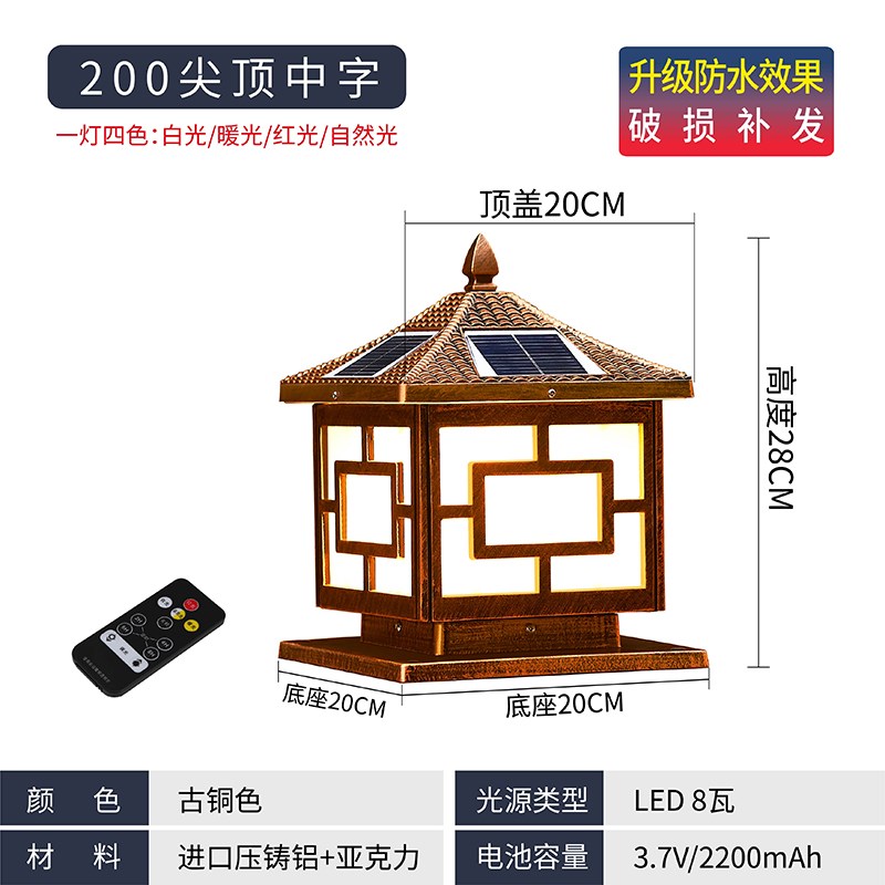 太阳能柱头灯f庭院围墙大门口柱子户外防水别墅门墩家用院墙灯中