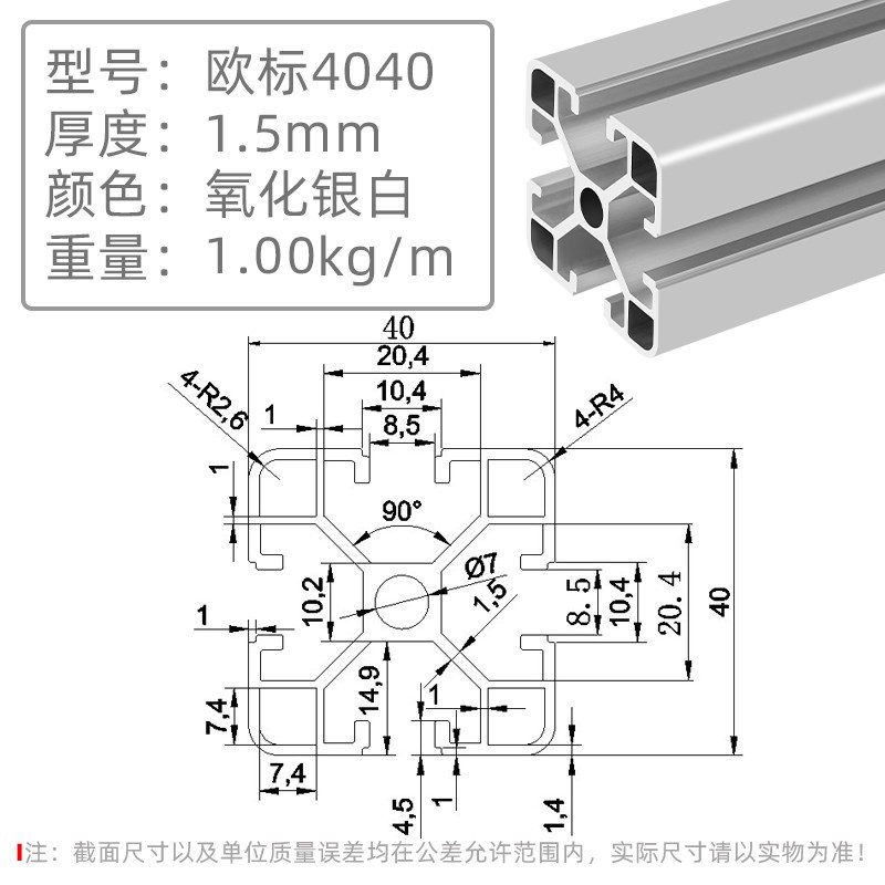 欧标4040铝型材框架3030工业铝型材E连接件鱼缸架子2020铝合金型