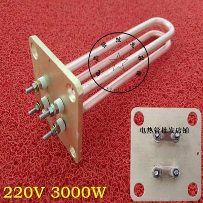 适用吉诺 乃士热水机电热管GEH-420-1-S/GEH-100-1-S发热管加热管