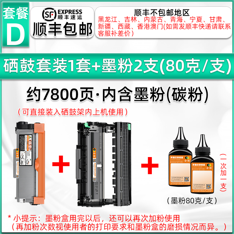 7686墨盒通用lenovo联想M7686DXF打印机粉盒LT2451硒鼓墨粉盒碳粉