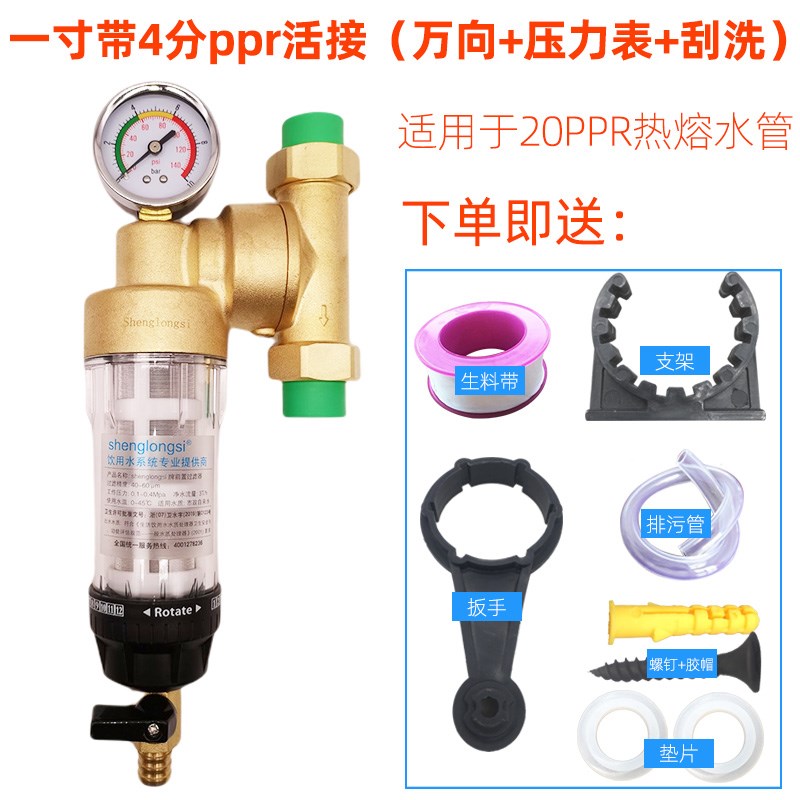 高端万向型立式竖管前置过滤器反冲洗自来水PPR主V管道全屋过滤器