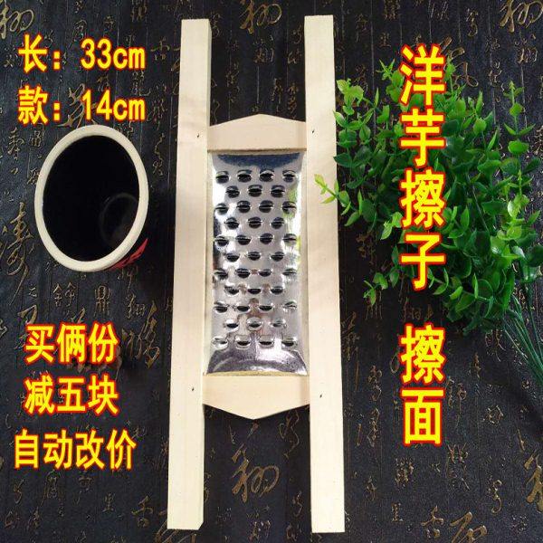 陕北洋芋擦擦 擦子 擦面床 厨房小工具 烹饪工具多功能切菜器包邮